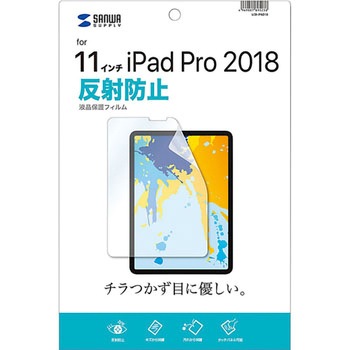 Apple11インチiPadPro2018用液晶保護反射防止フィルム サンワサプライ