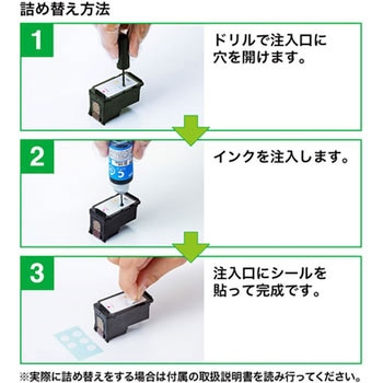 詰替えインク サンワサプライ