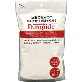 - デュ・ラピード ドライタオル プレミアム キヌガワカンパニー 33586727
