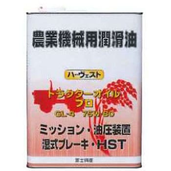 ハーヴェストトラクターオイルプロ GL-4 75W-80 1缶(4L) 富士興産