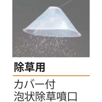 背負い式充電噴霧器 18V 2．0Ah スマートシリーズ 工進