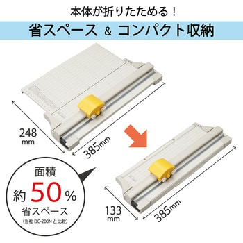 DC-2000 ディスクカッター・スリム 裁断枚数10枚 カール事務器