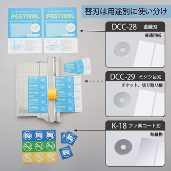 DC-2000 ディスクカッター・スリム 裁断枚数10枚 カール事務器