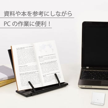 書見台 ブックスタンダー カール事務器 ノートPCスタンド 【通販モノタロウ】