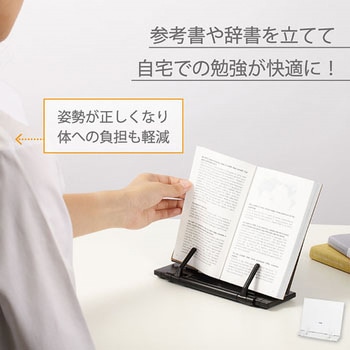 書見台 ブックスタンダー カール事務器