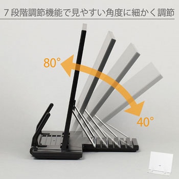書見台 ブックスタンダー カール事務器