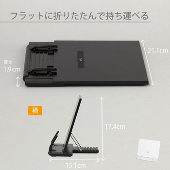 書見台 ブックスタンダー カール事務器