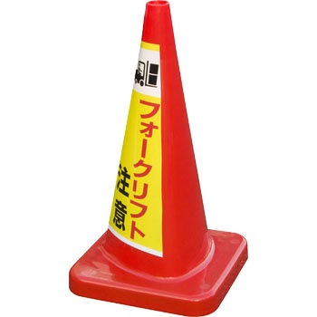 マルチコーン・プラス 積水樹脂