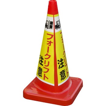 マルチコーン・プラス 積水樹脂