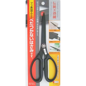 べたつかないはさみ フッ素加工 ハートライ