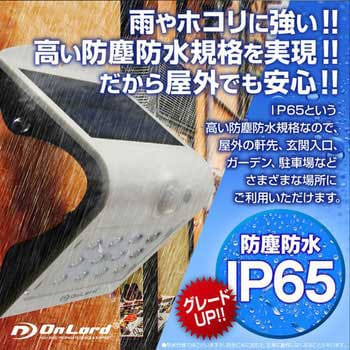 OnLord(オンロード) センサーウォールライト 防塵防水 オンスクエア