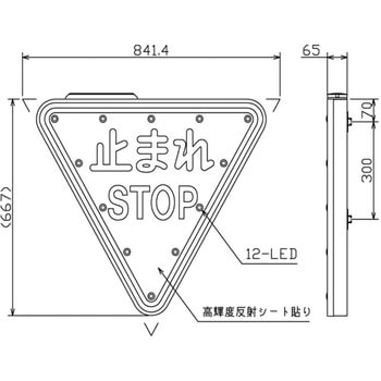 ソーラー充電LED発光規制標識『とまれ』 吾妻商会(AZUMA)