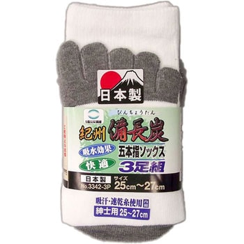 紀州備長炭五本指ソックス FUKUTOKU(福徳産業)