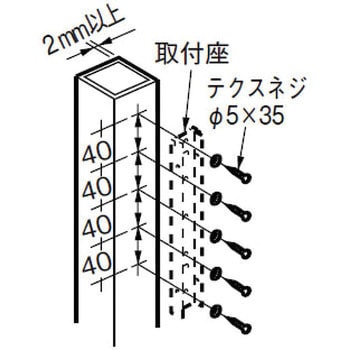 支柱ジカ付けパーツ ACE(エース/モリギン)