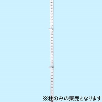 棚柱 255-72型 LAMP(スガツネ) 【通販モノタロウ】 棚柱 255-72型 LAMP(スガツネ) 【通販モノタロウ】