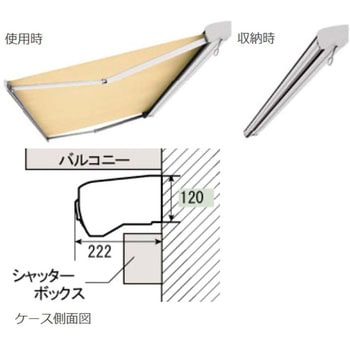 オーニング 彩風C型壁付け手動左駆動/2．0間2．0m トステム(LIXIL)