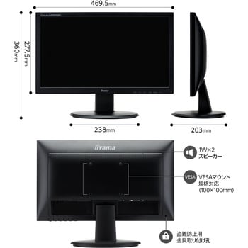 19．5型ワイド液晶ディスプレイ ProLite E2083HSD-2 (LED) iiyama