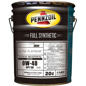 0W‐40 SN 20L ウルトラプラチナム 1缶(20L) PENNZOIL 【通販モノタロウ】