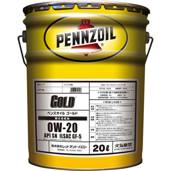 0W20 20L GF-5 SN ペール缶　未使用、 未開封　モノタロウ 0W‐20 SN/GF5 20L ゴールド 0W-20 1缶(20L) PENNZOIL 【通販