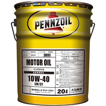 10W-40 SM/CF 20L モーターオイル 10W-40 1缶(20L) PENNZOIL 【通販