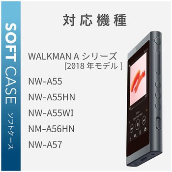 AVS-A18UCCR Walkman A 2018 NW-A50シリーズ対応ソフトケース/クリア 1