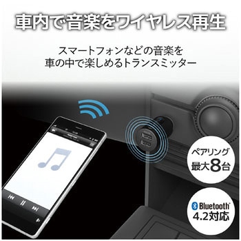 FMトランスミッター/Bluetooth/USB2ポート付/3．4A/おまかせ充電/4チャンネル エレコム
