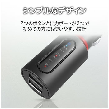 FMトランスミッター/Bluetooth/USB2ポート付/3．4A/おまかせ充電/4チャンネル エレコム