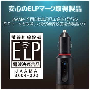FMトランスミッター/Bluetooth/USB2ポート付/2．4A/おまかせ充電/重低音モード付/4チャンネル エレコム