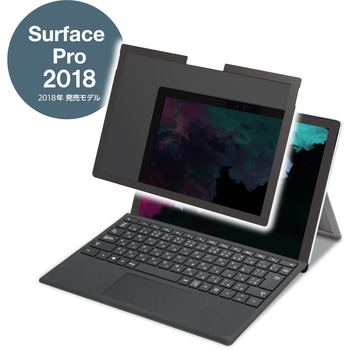 Surface Pro 6 2018年モデル 液晶保護フィルター のぞき見防止 フィルム マグネットタイプ エレコム