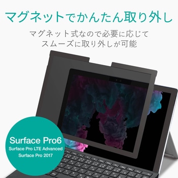 Surface Pro 6 2018年モデル 液晶保護フィルター のぞき見防止 フィルム マグネットタイプ エレコム