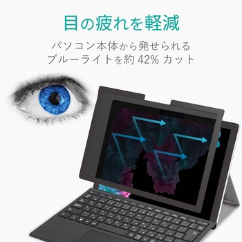 Surface Pro 6 2018年モデル 液晶保護フィルター のぞき見防止 フィルム マグネットタイプ エレコム