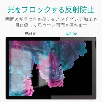 Surface Pro 6 2018年モデル 液晶保護フィルター のぞき見防止 フィルム マグネットタイプ エレコム