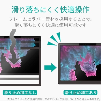 Surface Pro 6 2018年モデル 液晶保護フィルター のぞき見防止 フィルム マグネットタイプ エレコム