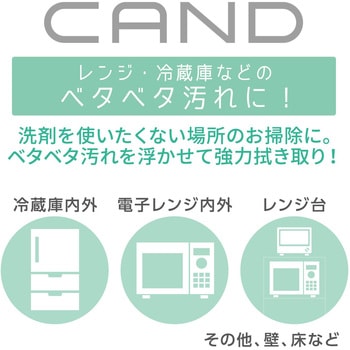 ウェットティッシュ キッチン・家電用 クリーナー ”CAND” レンジ/冷蔵庫用 エレコム