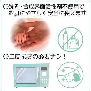 ウェットティッシュ キッチン・家電用 クリーナー ”CAND” レンジ/冷蔵庫用 エレコム