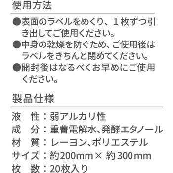 ウェットティッシュ キッチン・家電用 クリーナー ”CAND” レンジ/冷蔵庫用 エレコム