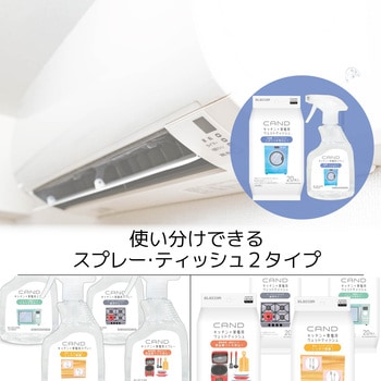 ウェットティッシュ キッチン・家電用 クリーナー ”CAND” 洗濯機/エアコン用 エレコム
