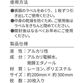 ウェットティッシュ キッチン・家電用 クリーナー ”CAND” 洗濯機/エアコン用 エレコム