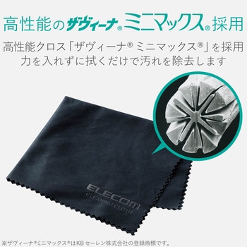 クリーニングクロス 超繊細繊維 「ザヴィーナ(R) ミニマックス(R)」 静電気抑制 OAマルチクロス ワイピングクロス エレコム