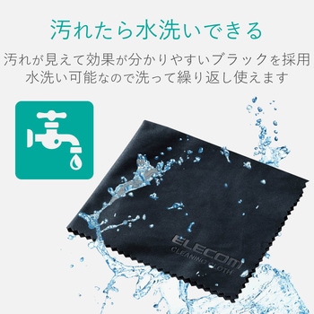 クリーニングクロス 超繊細繊維 「ザヴィーナ(R) ミニマックス(R)」 静電気抑制 OAマルチクロス ワイピングクロス エレコム