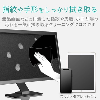 クリーニングクロス 超繊細繊維 「ザヴィーナ(R) ミニマックス(R)」 抗菌・防臭タイプ OAマルチクロス ワイピングクロス エレコム