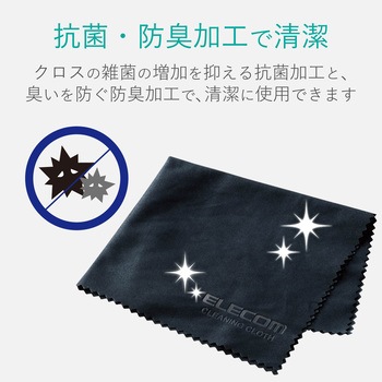 クリーニングクロス 超繊細繊維 「ザヴィーナ(R) ミニマックス(R)」 抗菌・防臭タイプ OAマルチクロス ワイピングクロス エレコム
