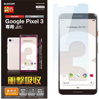 Google Pixel3 ホワイト フィルム付き Google Pixel3 ホワイト