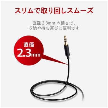 AUXケーブル/Φ3．5オスーΦ3．5オス(L字)/スリム/1．0m エレコム