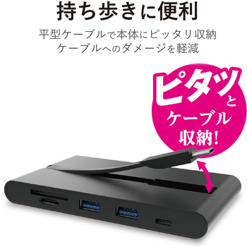 USBハブ ドッキングステーション PD対応 Type-C接続 HDMI VGA LAN SD 軽量 スリム ケーブル収納 マルチハブ エレコム