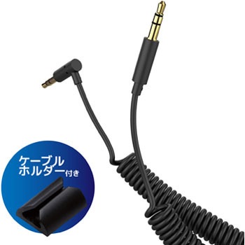 Mpa C35clsxbk 車載用auxケーブル F3 5オスーf3 5オス L字 スリム カール 1 0m エレコム 長さ 1 最大 M Mpa C35clsxbk 1個 通販モノタロウ