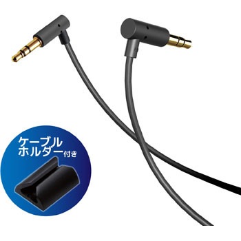 車載用AUXケーブル/Φ3.5オス(L字)-Φ3.5オス(L字)/スリム エレコム