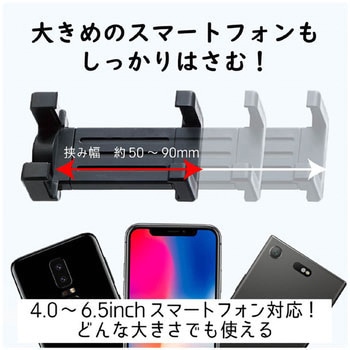 スマートフォン用/コンパクト三脚/2段伸縮タイプ エレコム