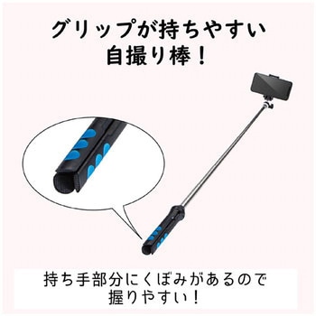 スマートフォン用/2way三脚/Bluetoothリモコン付 エレコム