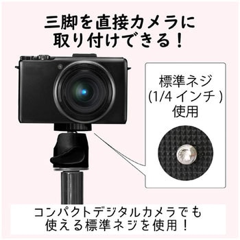 スマートフォン用/2way三脚/Bluetoothリモコン付 エレコム